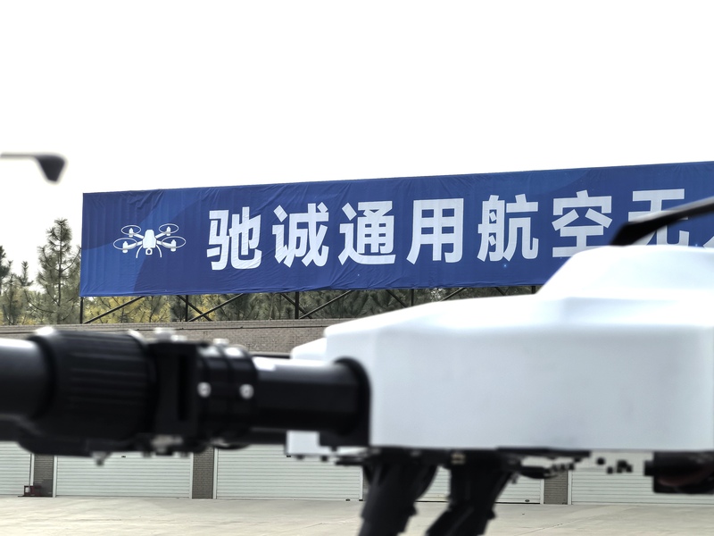 驰诚无人机培训